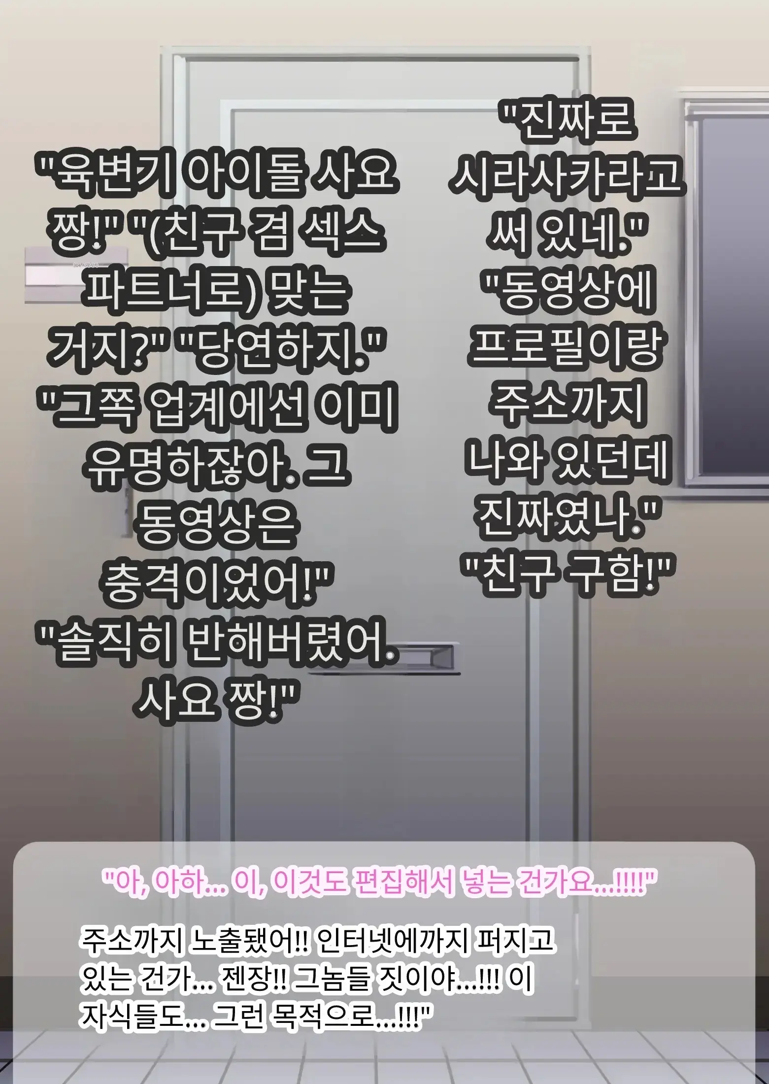 NTR 당한 여친에게서 온 진성 도M 비디오 레터